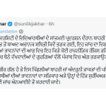 ਸੁਨੀਲ ਜਾਖੜ