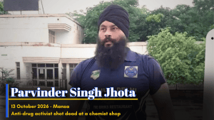 ਝੋਟ ਕਤਲ